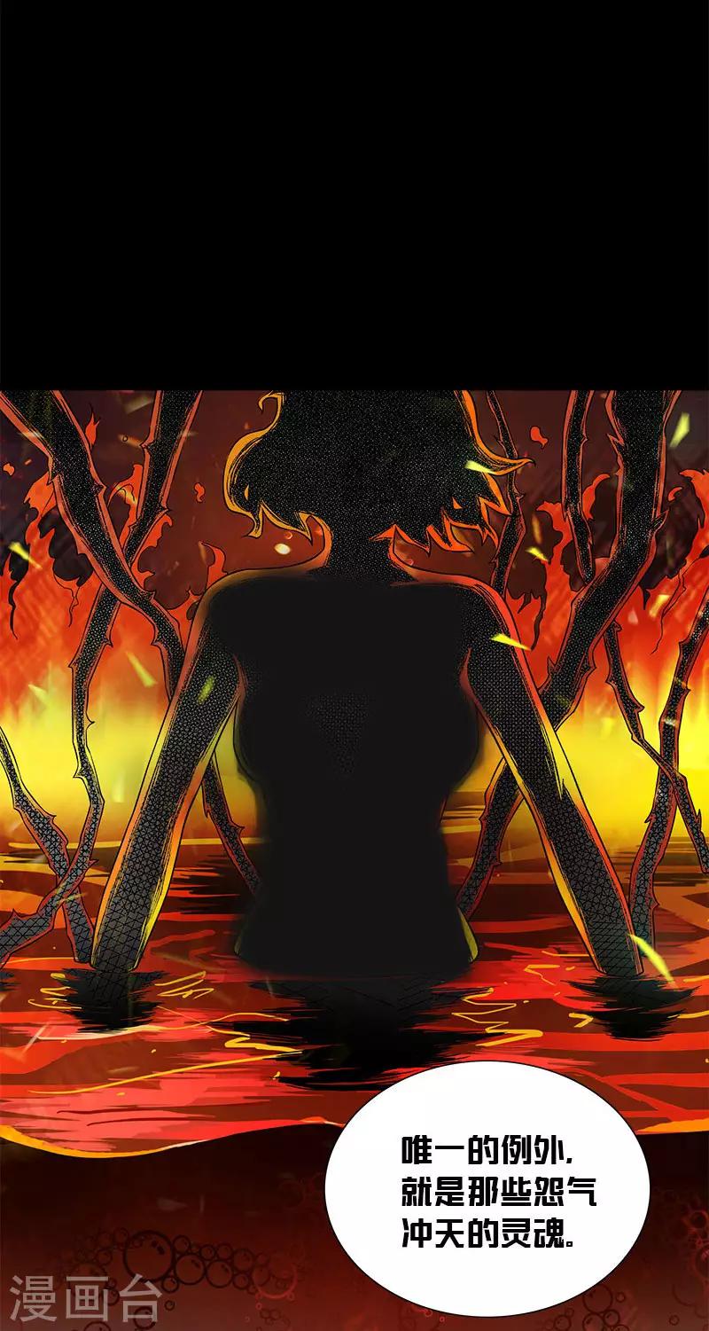 第11话 刘洋死了？-第11话