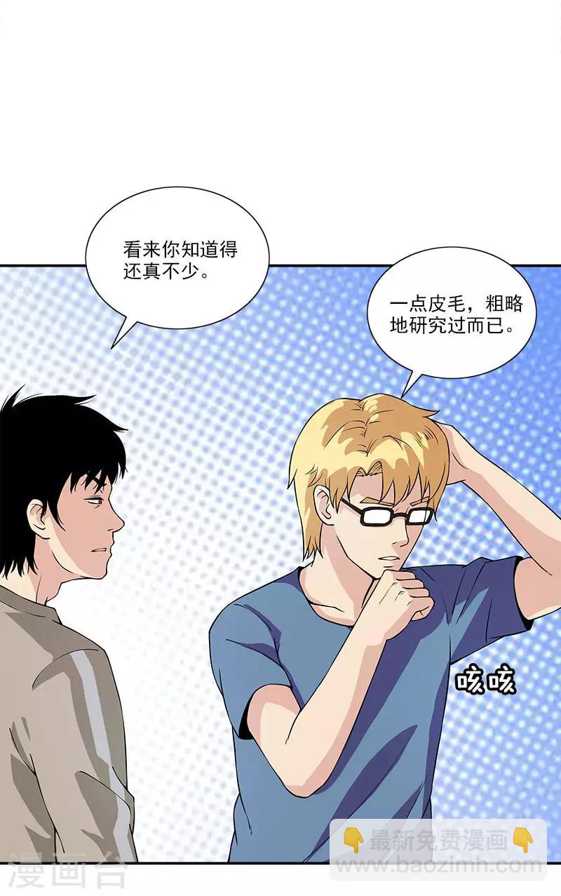 第11话 刘洋死了？-第11话