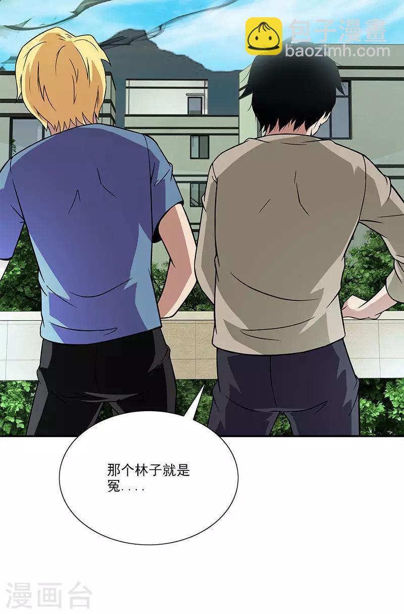 第11话 刘洋死了？-第11话