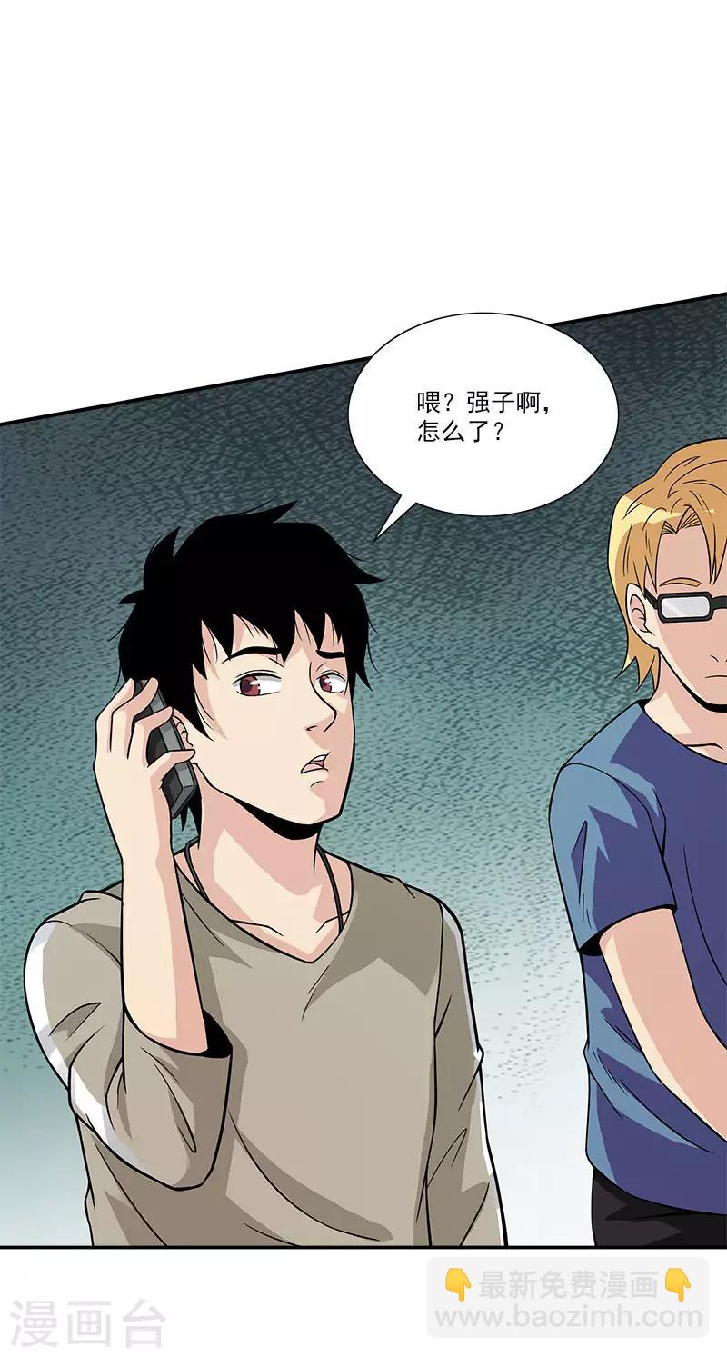 第11话 刘洋死了？-第11话