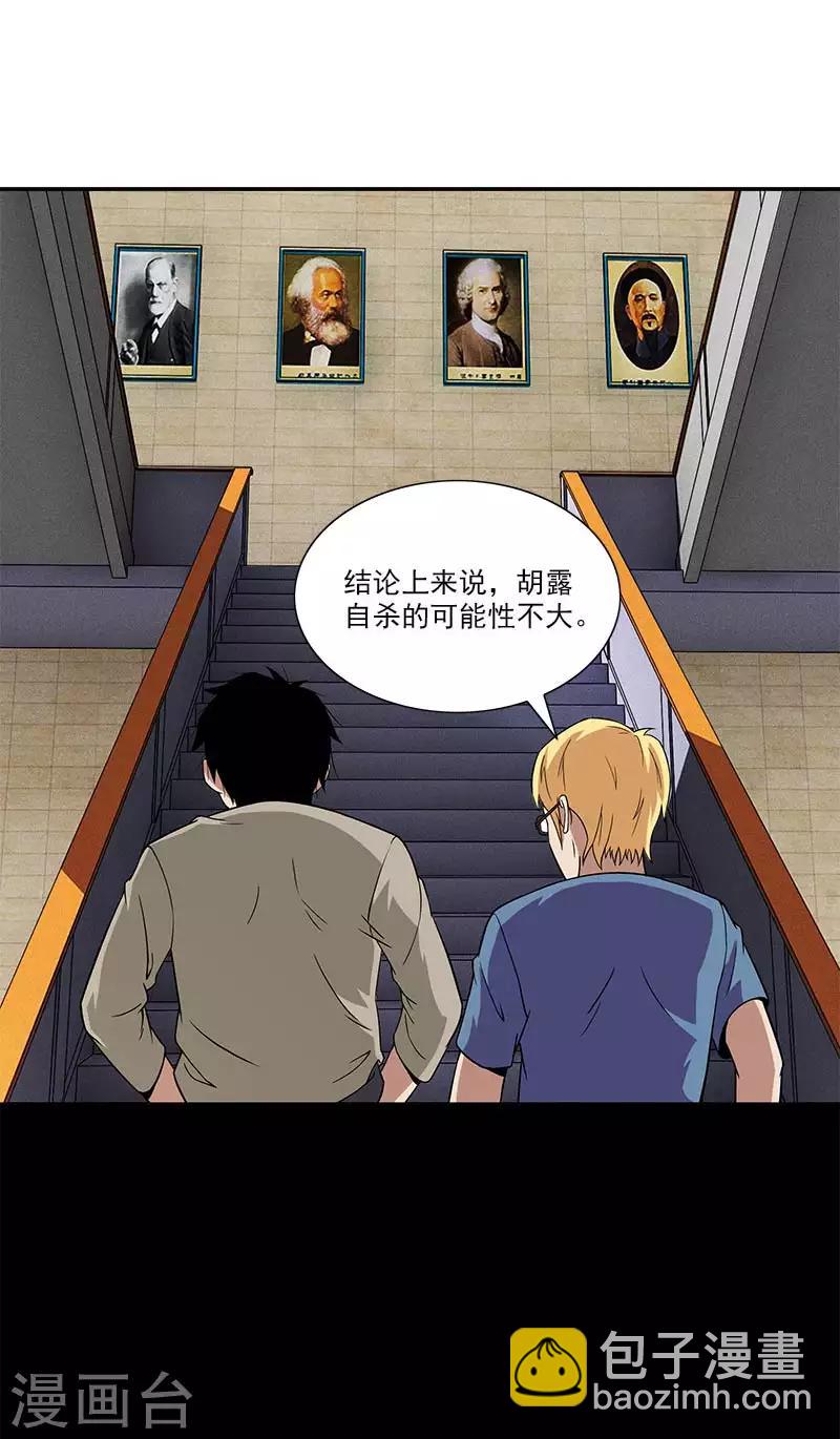 第11话 刘洋死了？-第11话