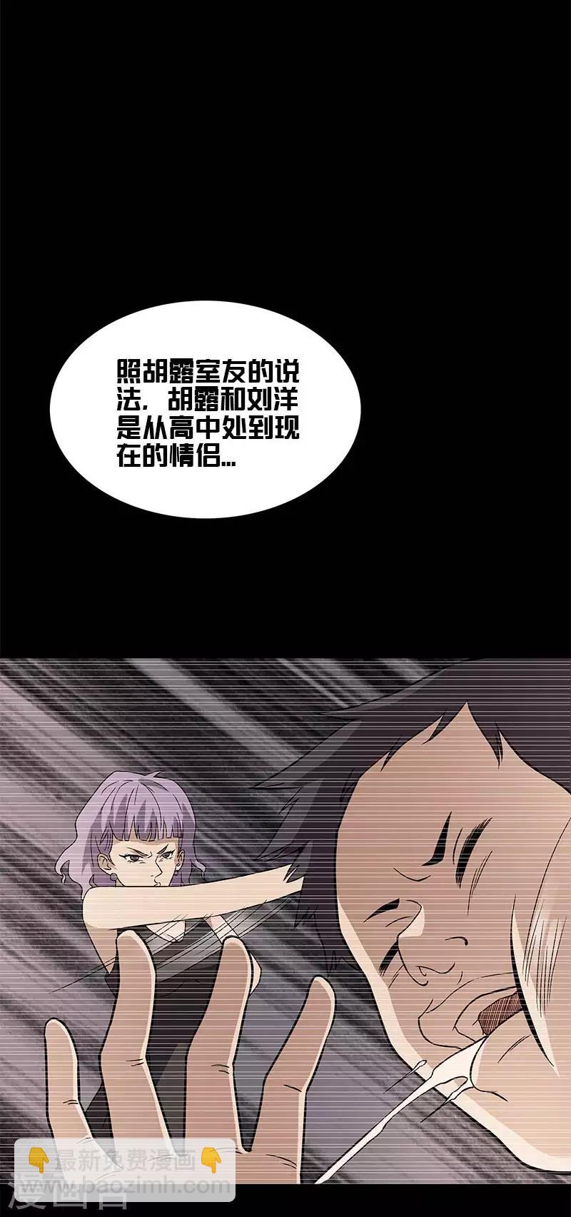 第11话 刘洋死了？-第11话