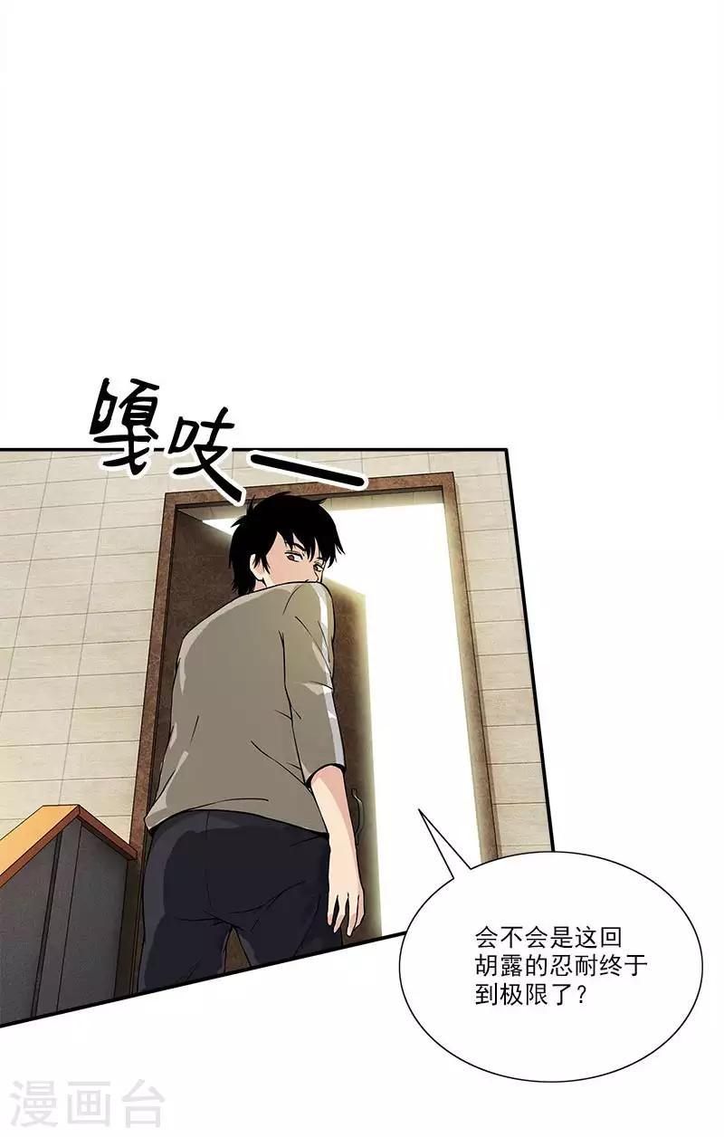 第11话 刘洋死了？-第11话