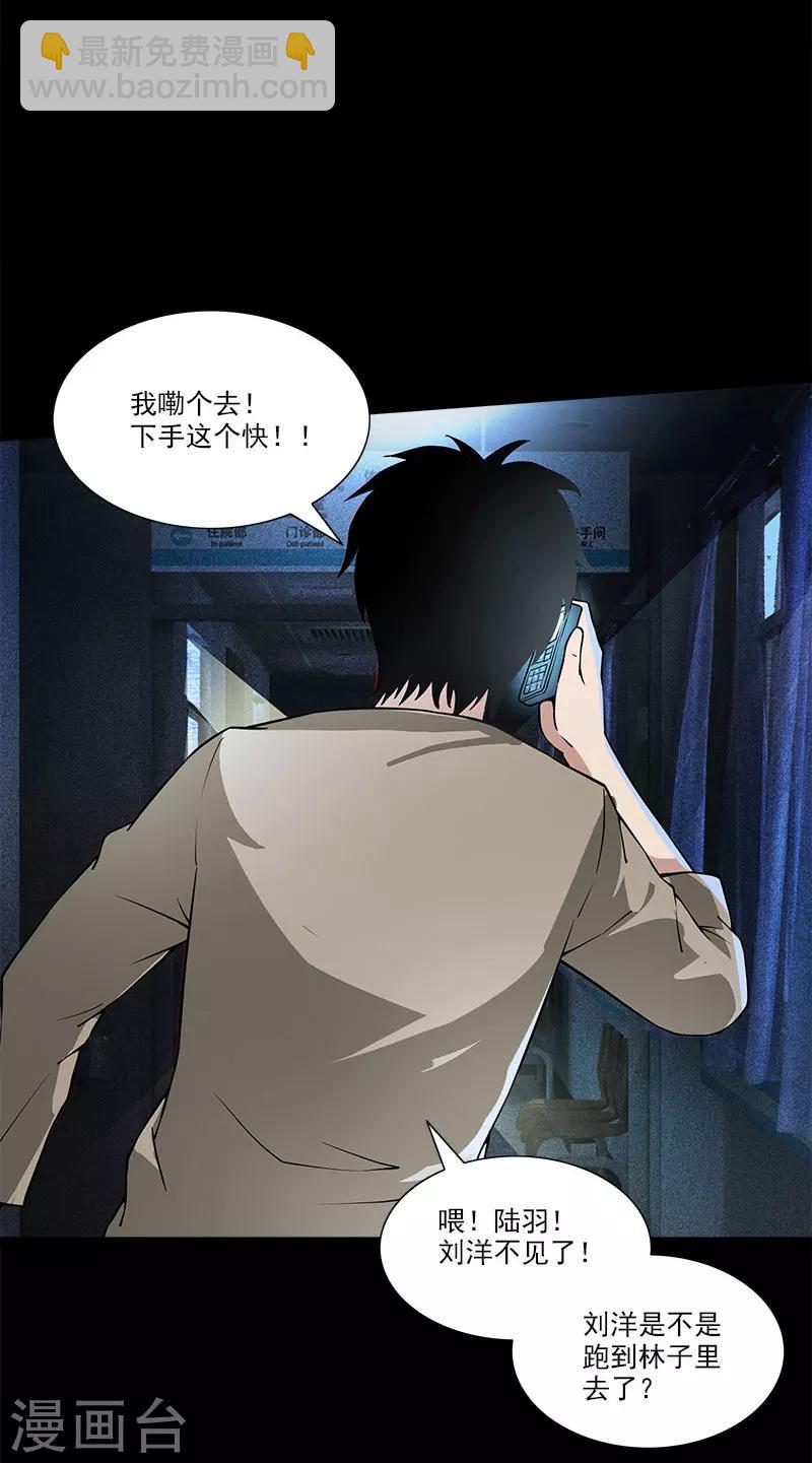 第13话 今晚做个了断-第13话