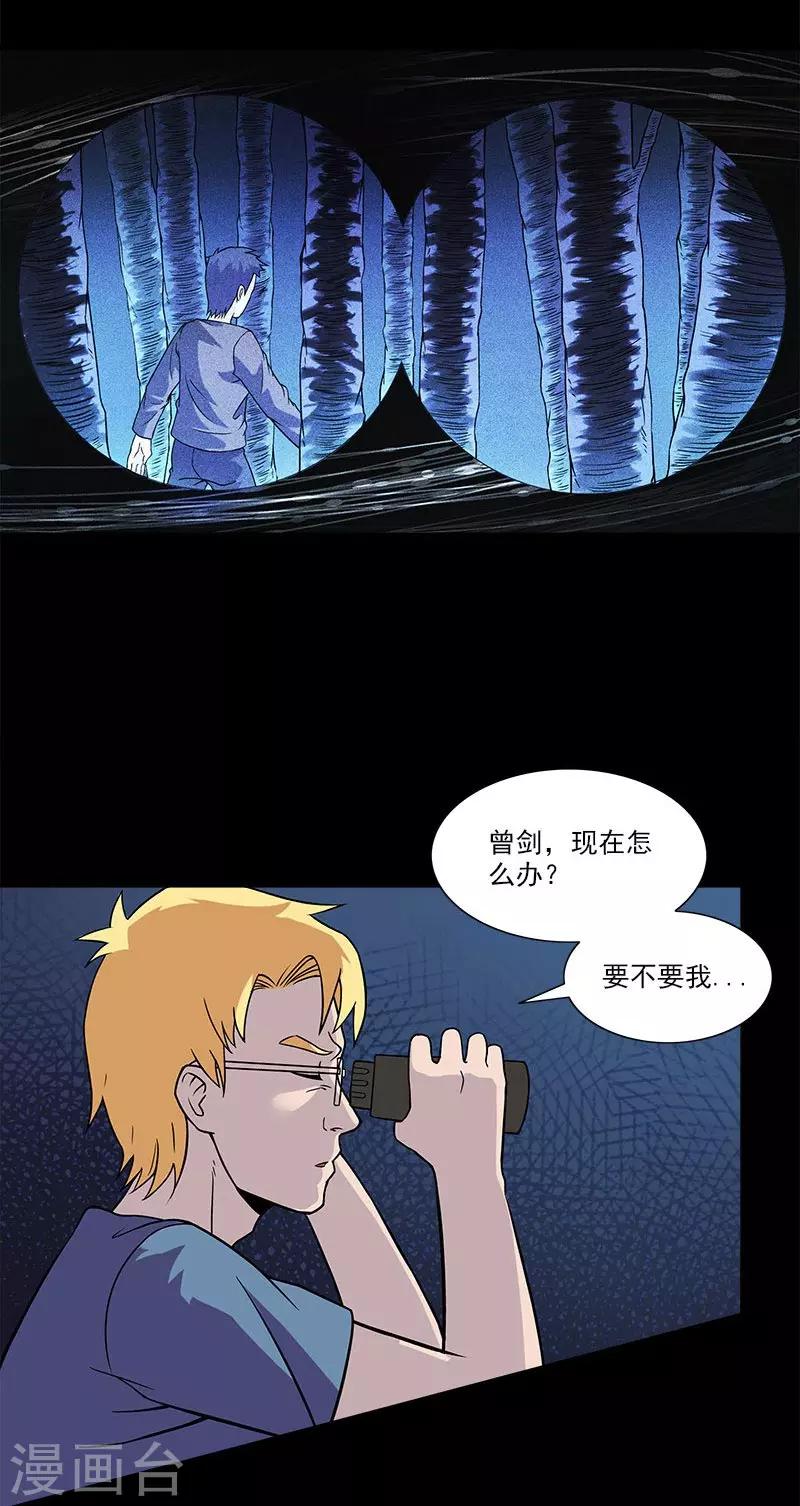 第13话 今晚做个了断-第13话