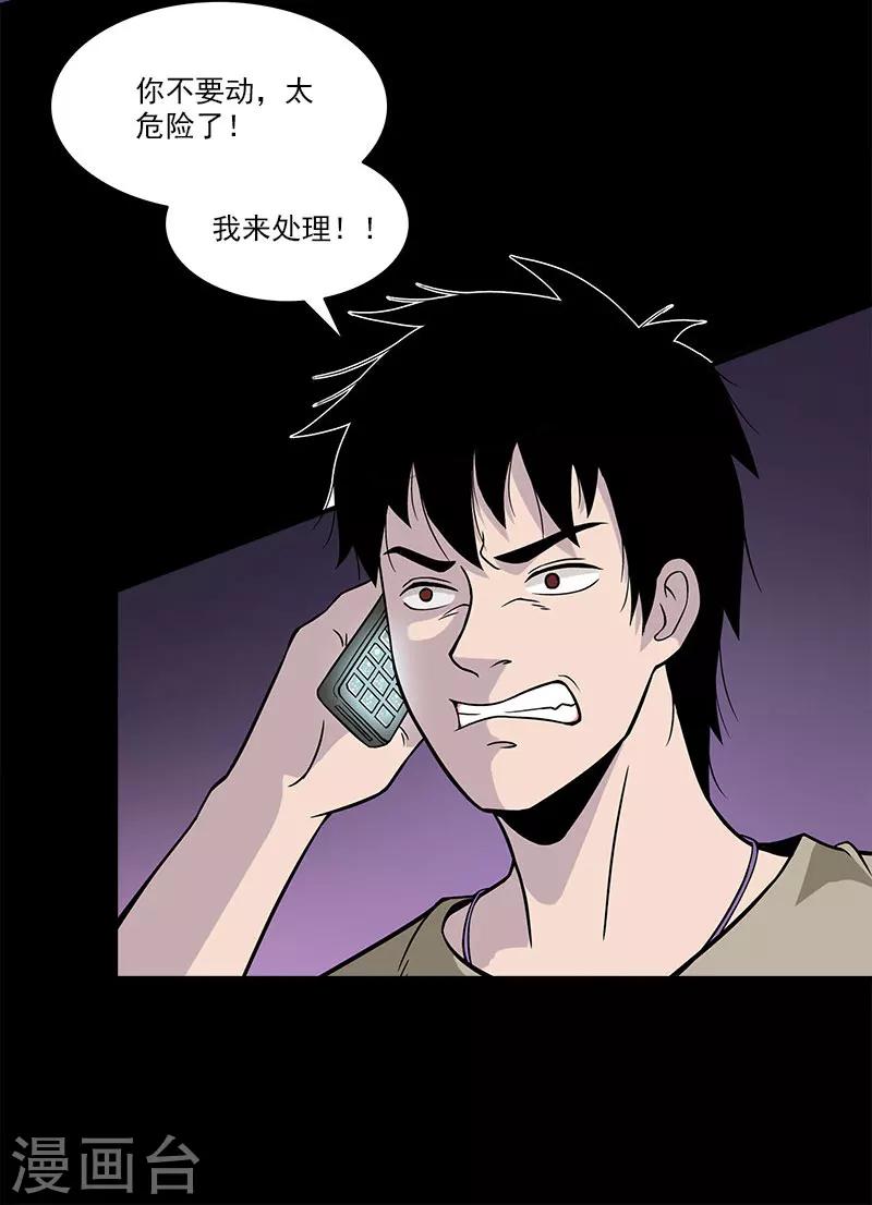 第13话 今晚做个了断-第13话