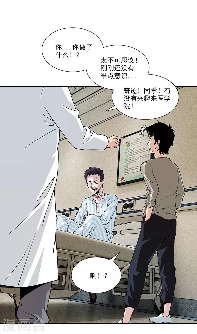 第13话 今晚做个了断-第13话