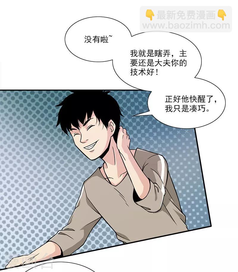 第13话 今晚做个了断-第13话