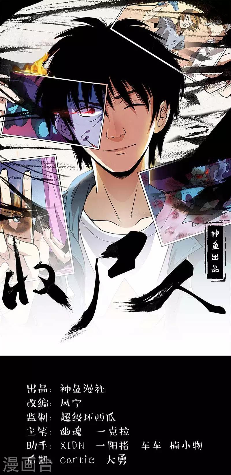 第17话 你竟敢与我为敌-第17话