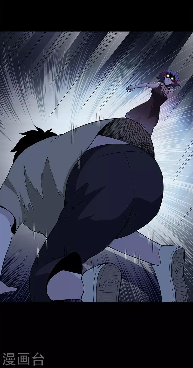 第17话 你竟敢与我为敌-第17话