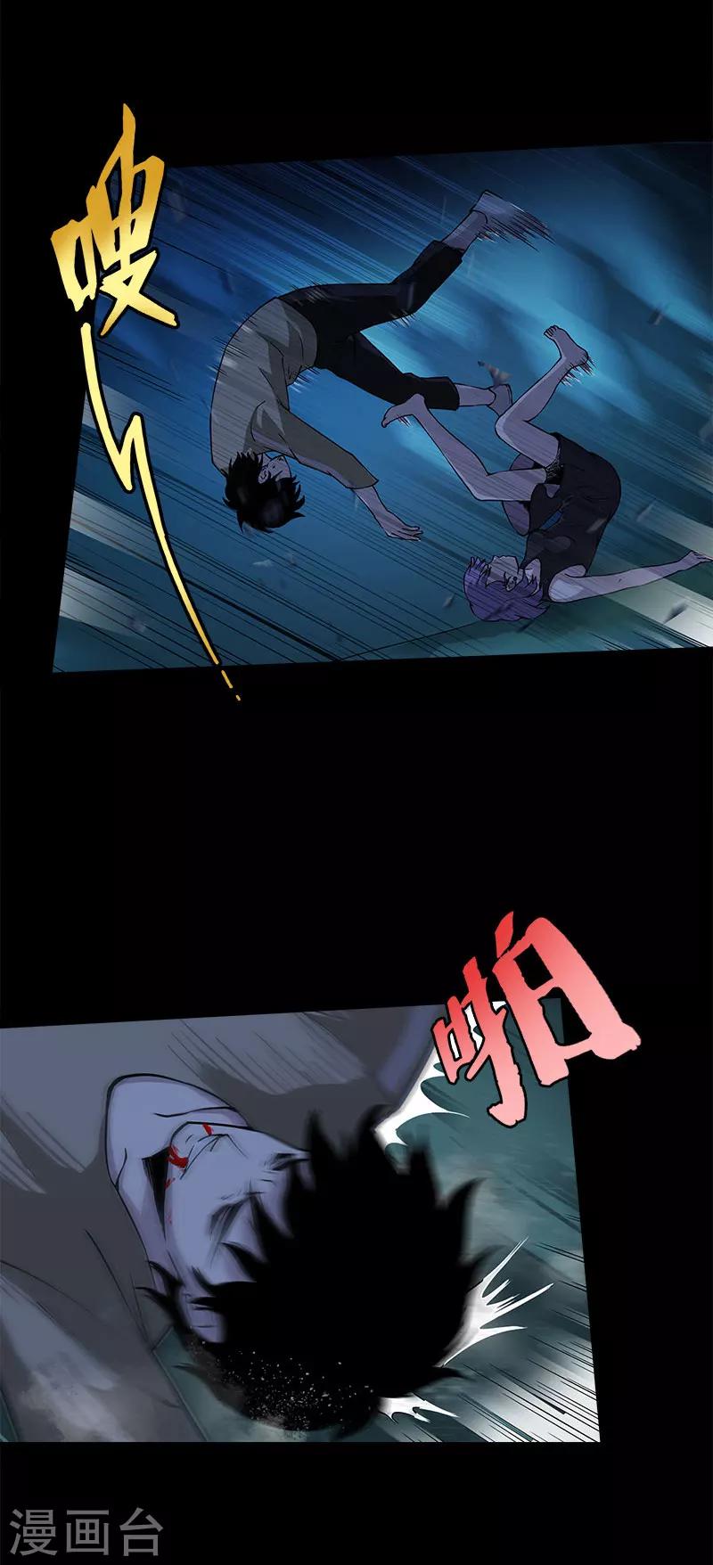 第17话 你竟敢与我为敌-第17话