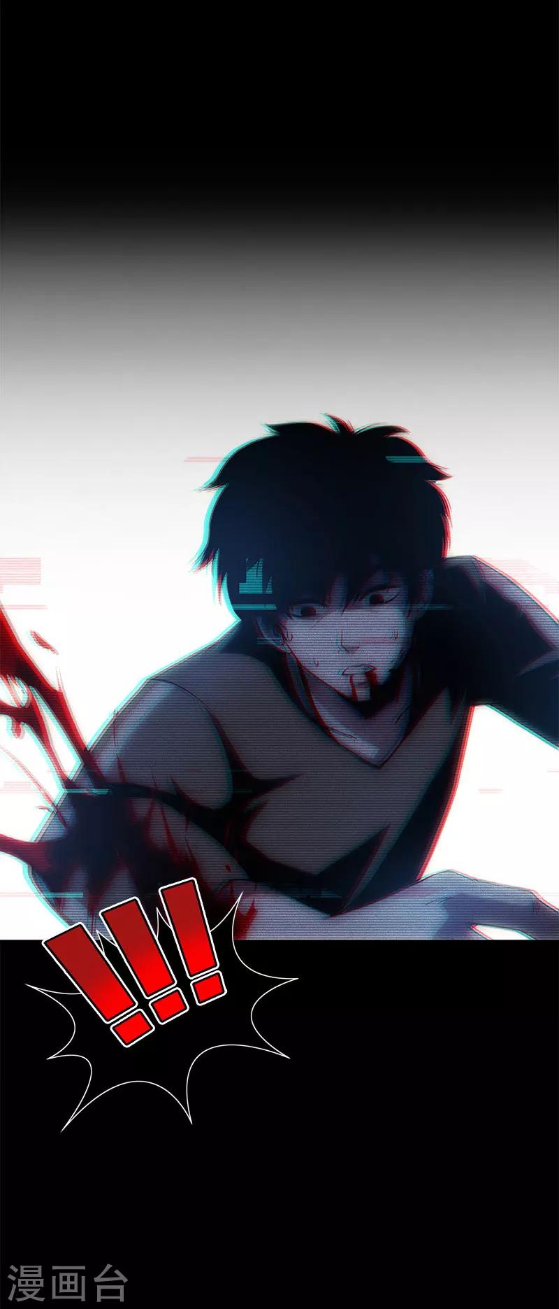 第17话 你竟敢与我为敌-第17话