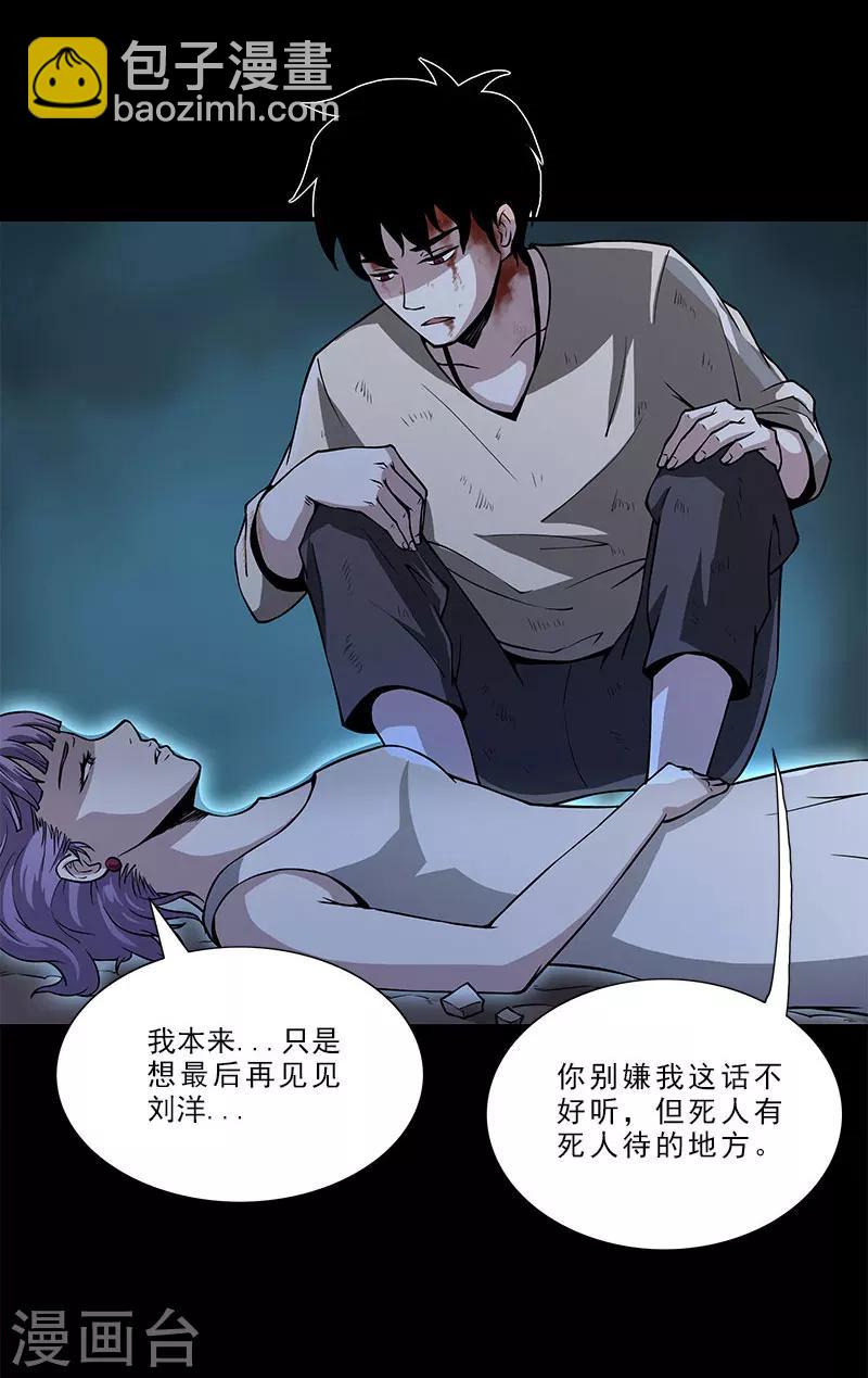 第19话 果然是尸魂玉-第19话