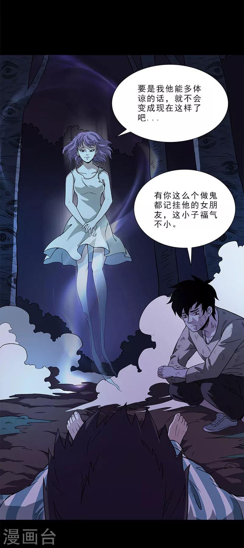 第19话 果然是尸魂玉-第19话