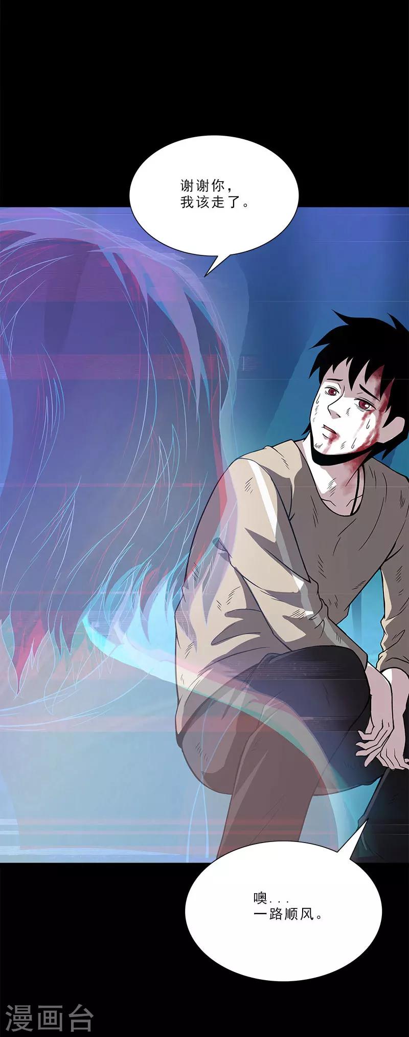 第19话 果然是尸魂玉-第19话