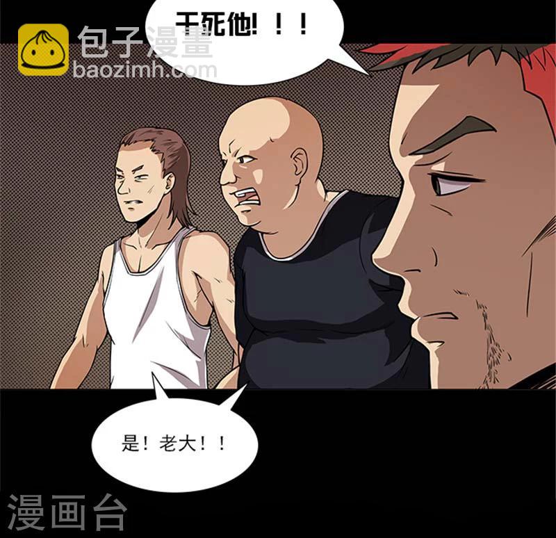 第3话 你真不知道我是谁吗-第3话