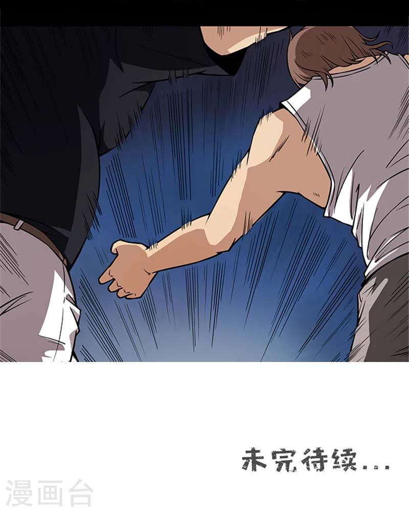 第3话 你真不知道我是谁吗-第3话