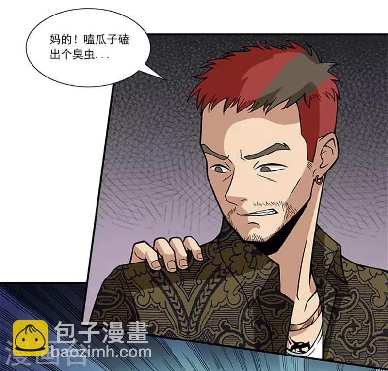 第3话 你真不知道我是谁吗-第3话