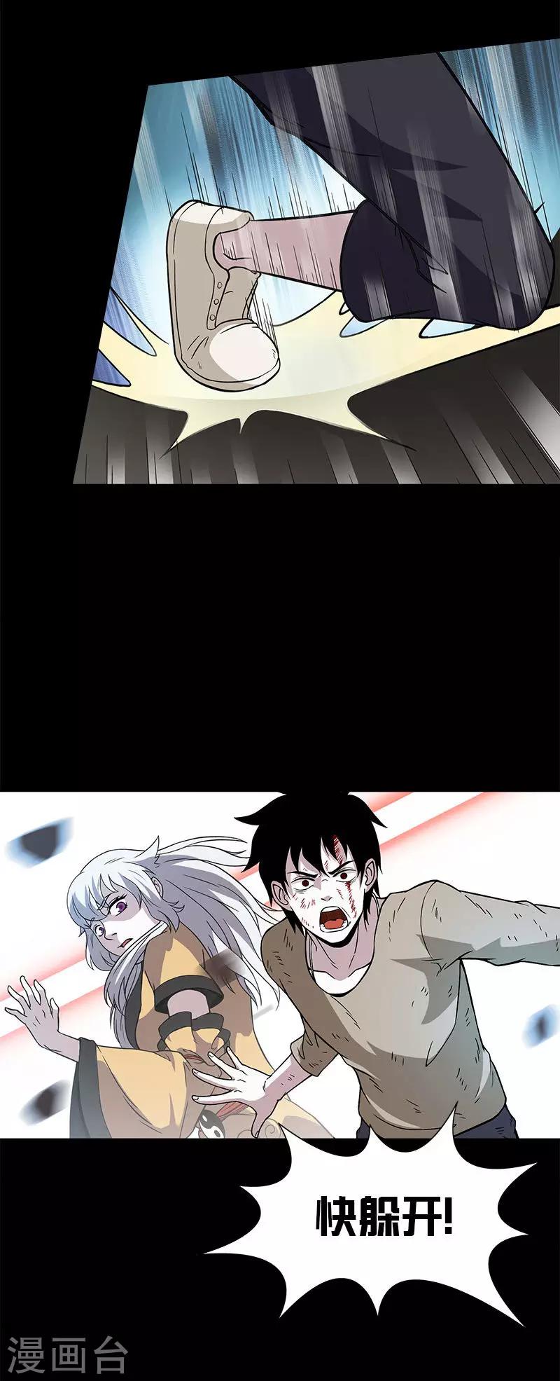 第21话 周楚楚小心-第21话