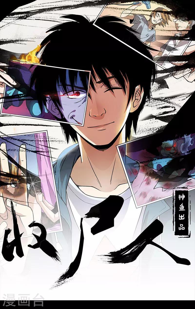 第23话 被偷袭-第23话