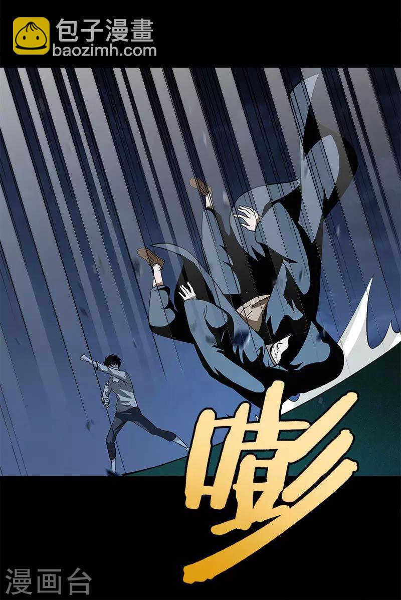 第23话 被偷袭-第23话