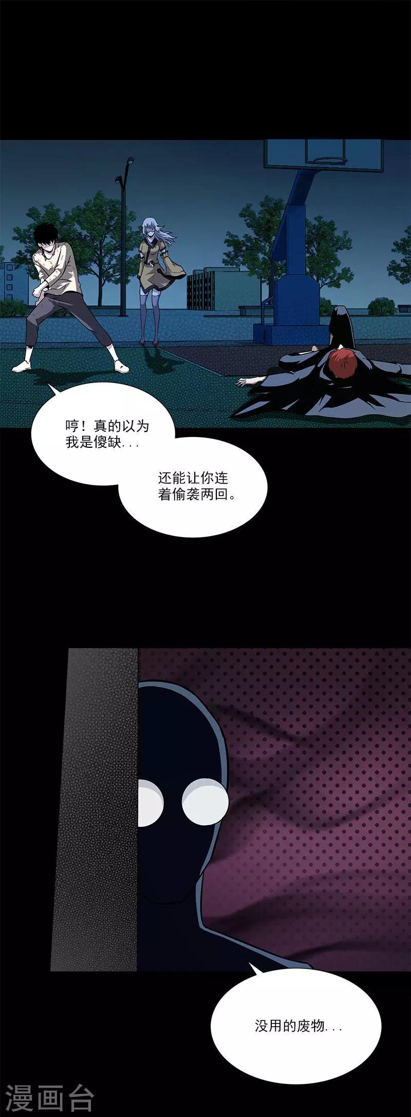 第23话 被偷袭-第23话