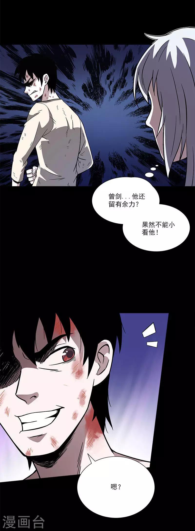 第23话 被偷袭-第23话