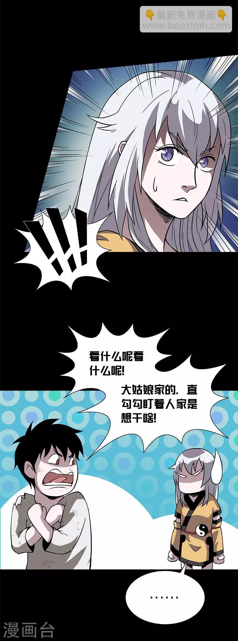 第23话 被偷袭-第23话