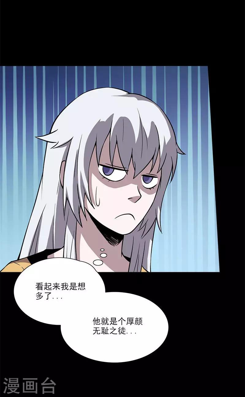 第23话 被偷袭-第23话