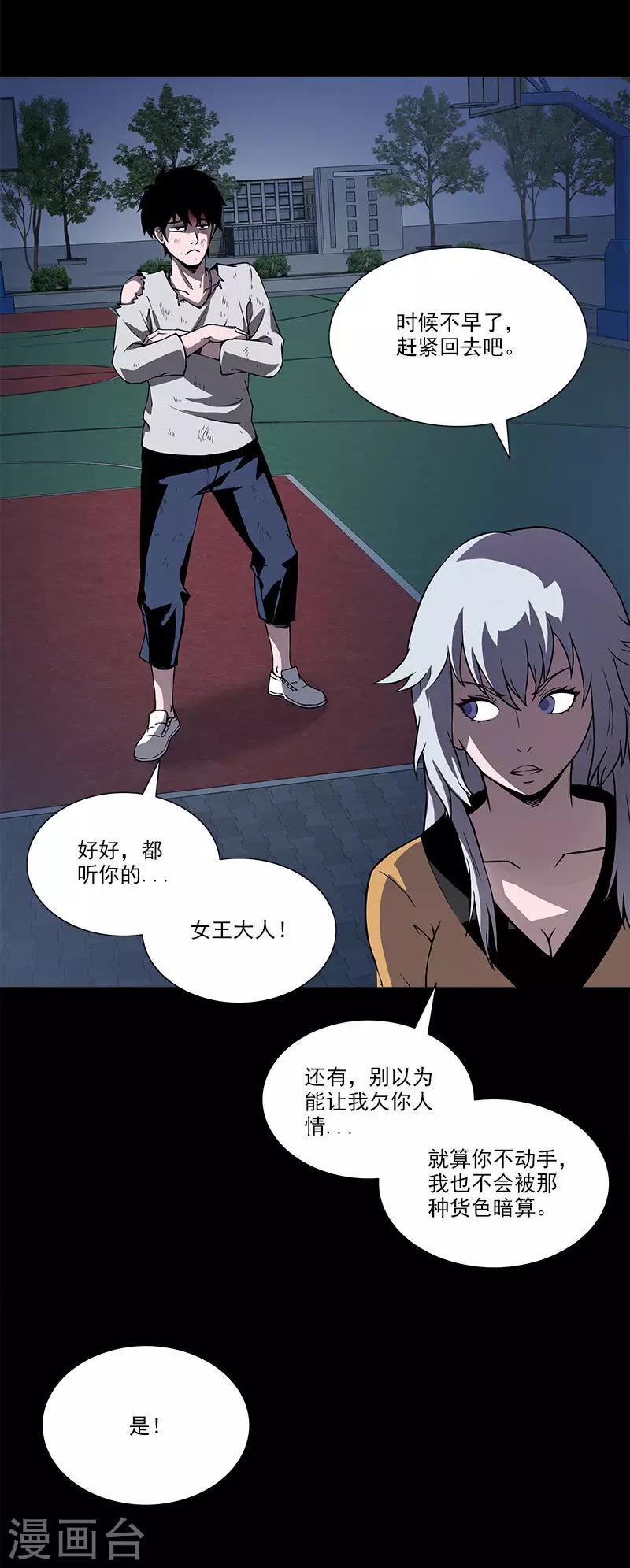 第23话 被偷袭-第23话