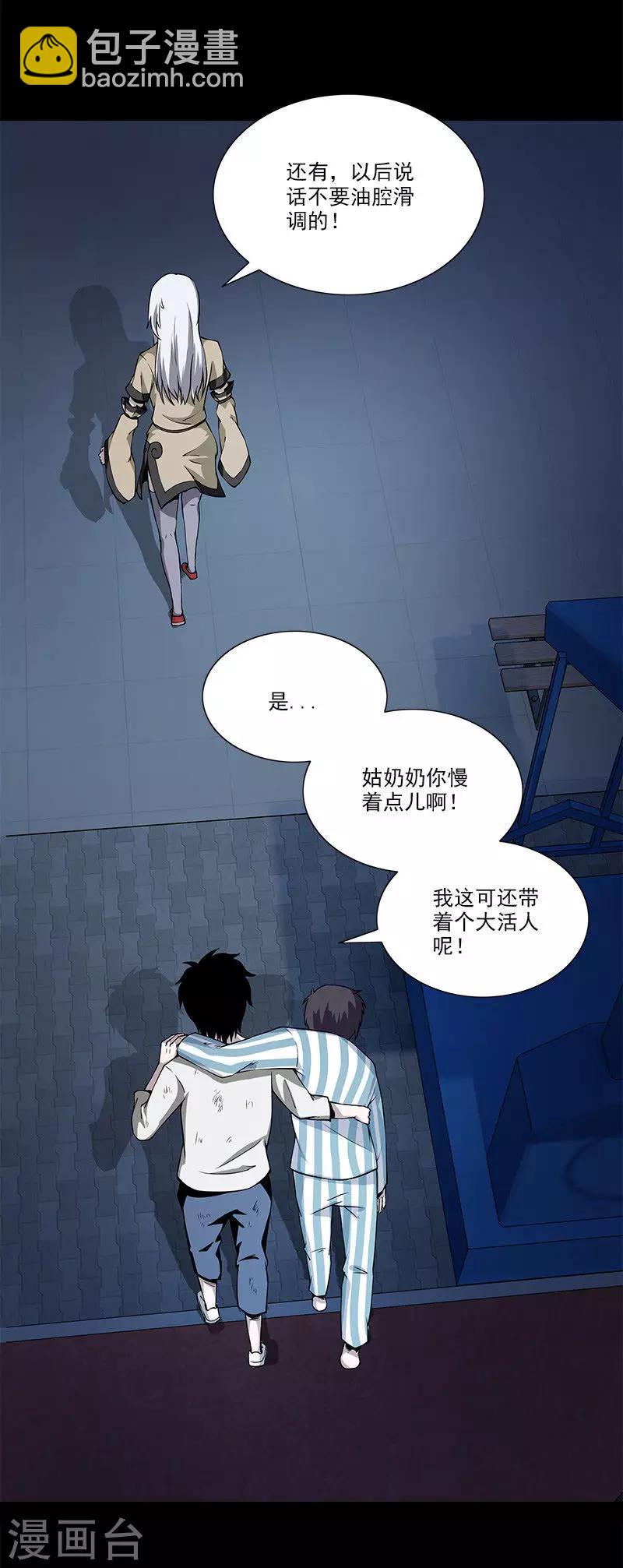 第23话 被偷袭-第23话