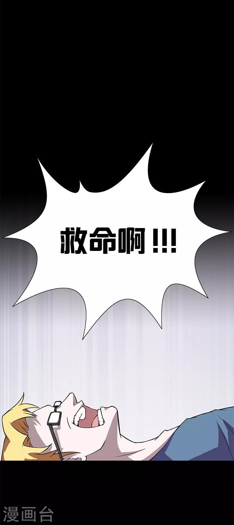 第23话 被偷袭-第23话