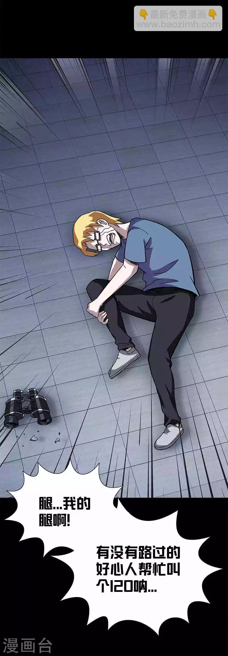 第23话 被偷袭-第23话