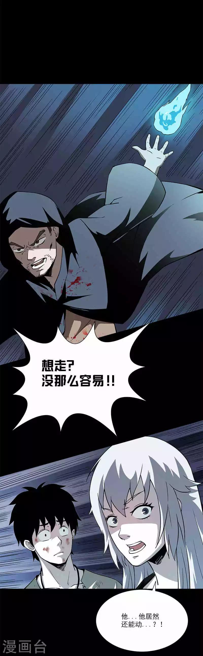 第23话 被偷袭-第23话