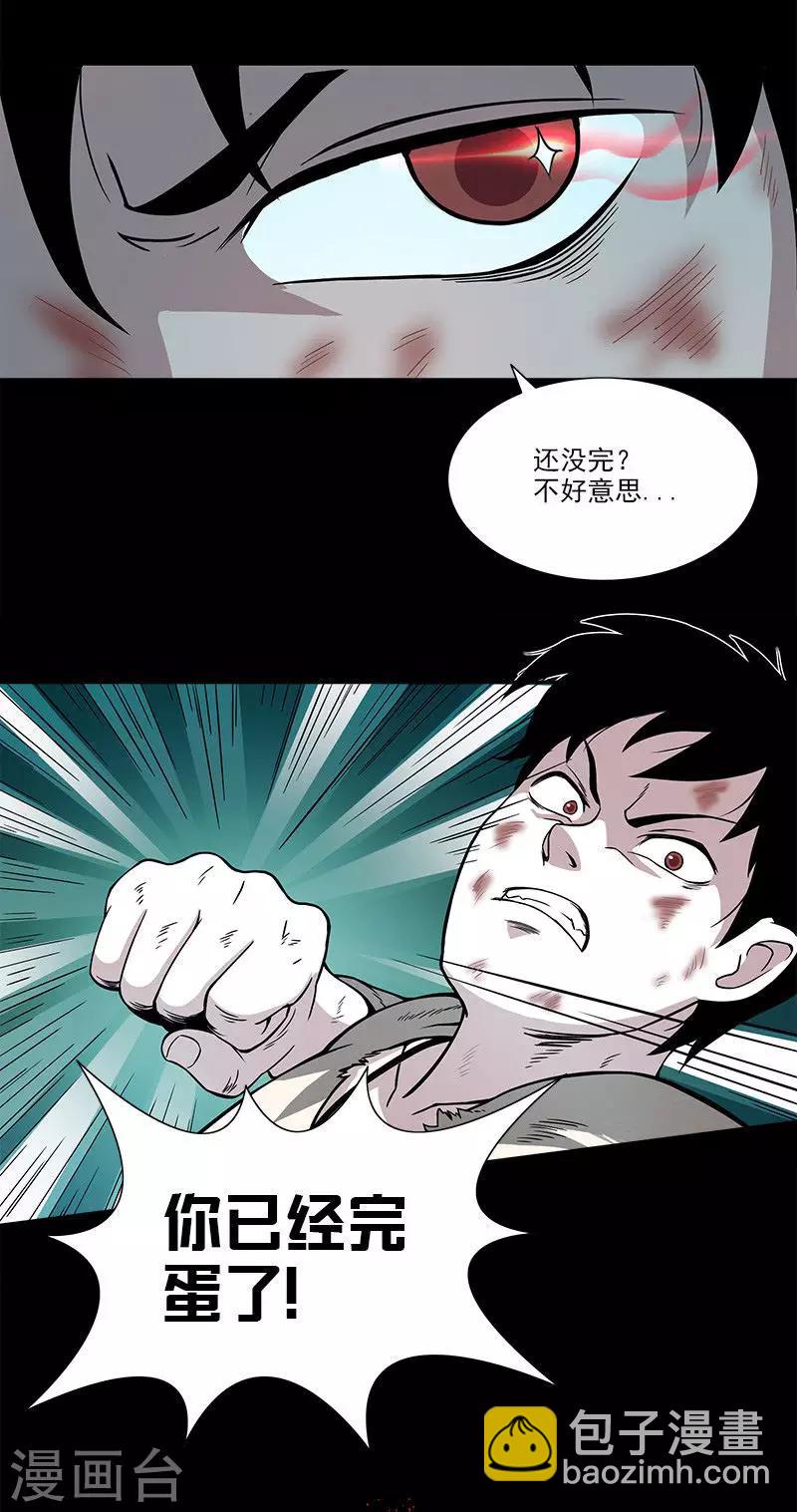 第23话 被偷袭-第23话