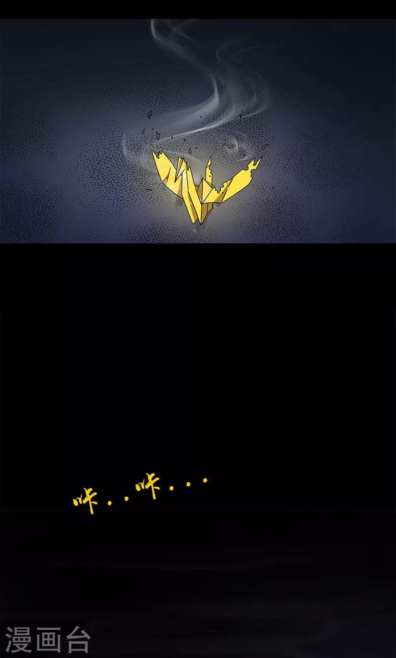 第25话 幻像-第25话