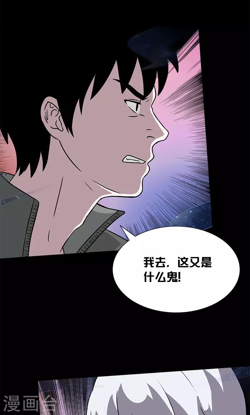 第25话 幻像-第25话