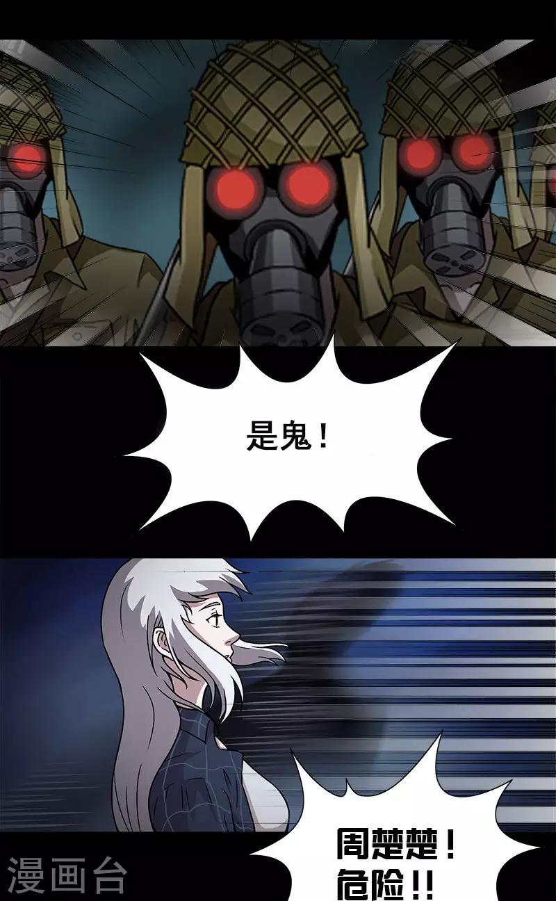 第25话 幻像-第25话