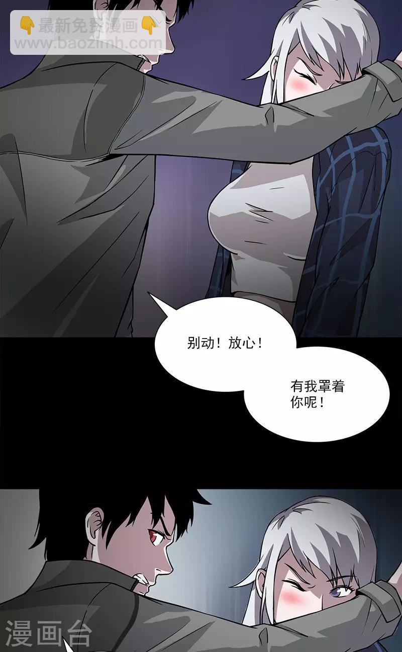 第25话 幻像-第25话