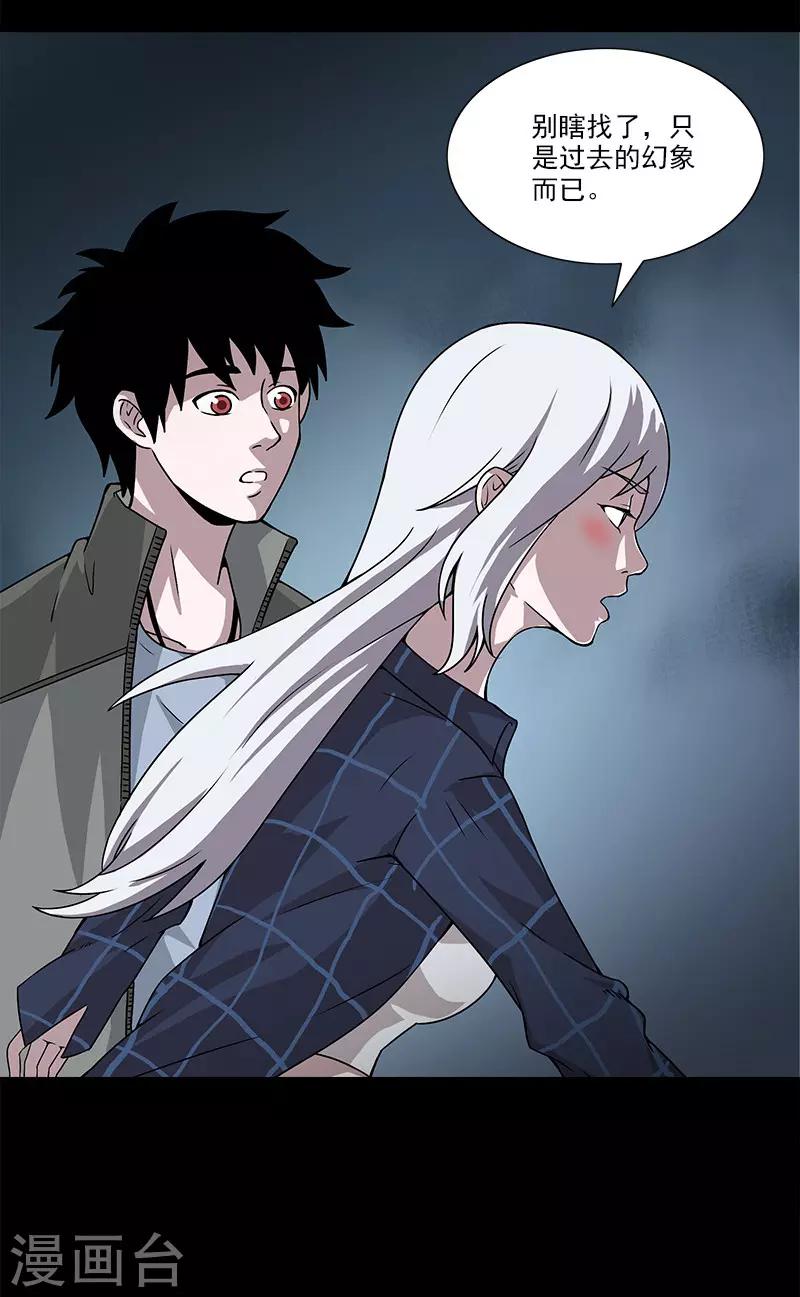 第25话 幻像-第25话