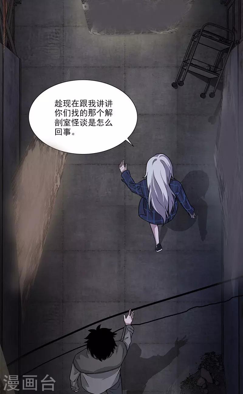 第25话 幻像-第25话