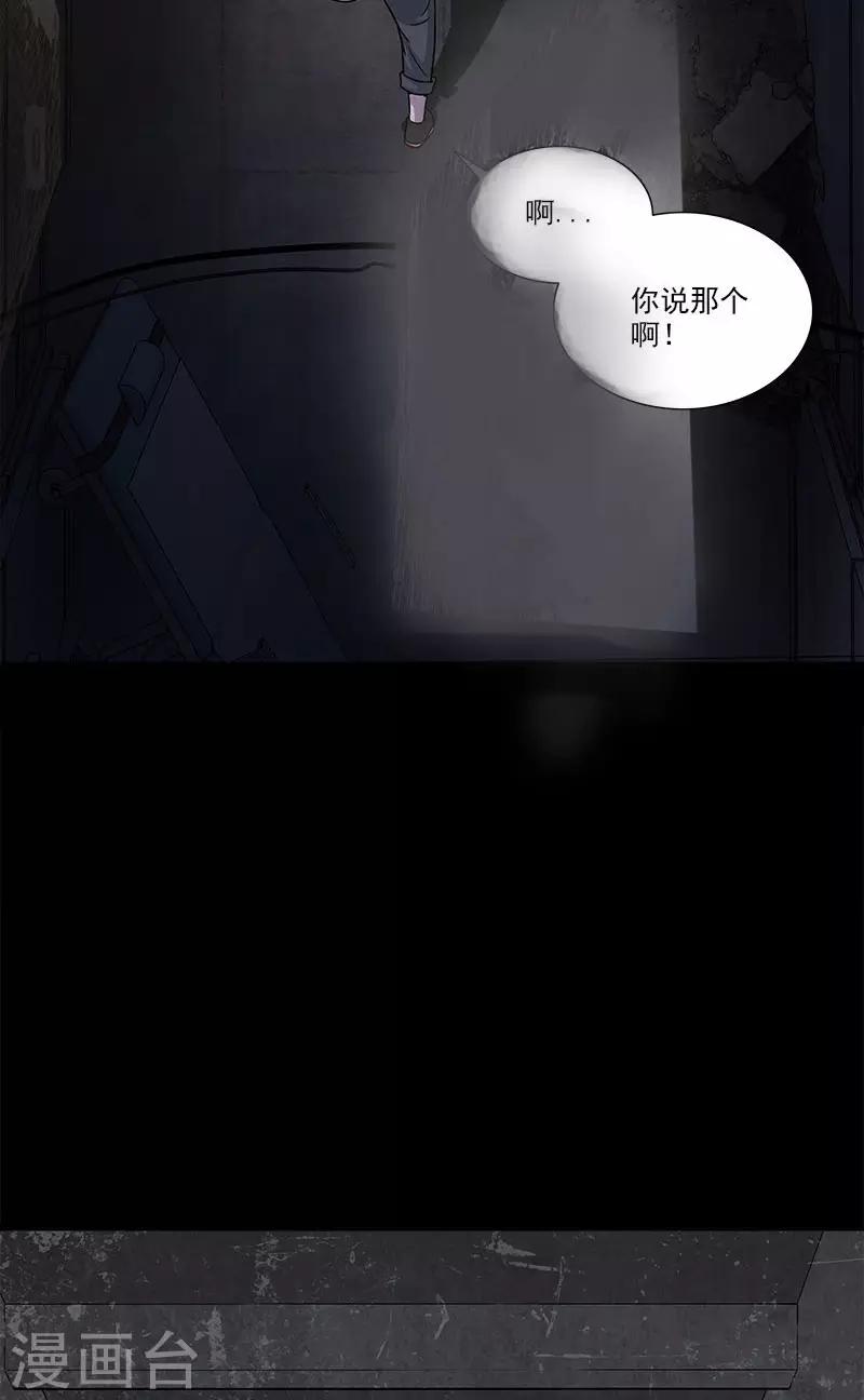 第25话 幻像-第25话