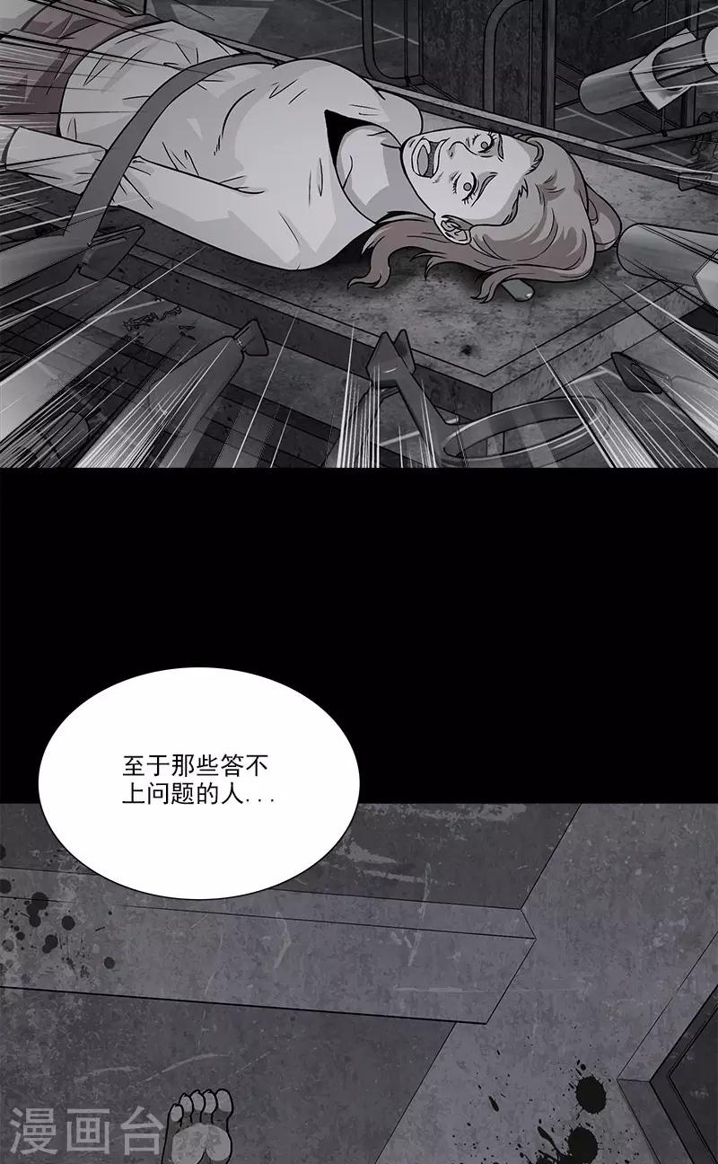 第25话 幻像-第25话