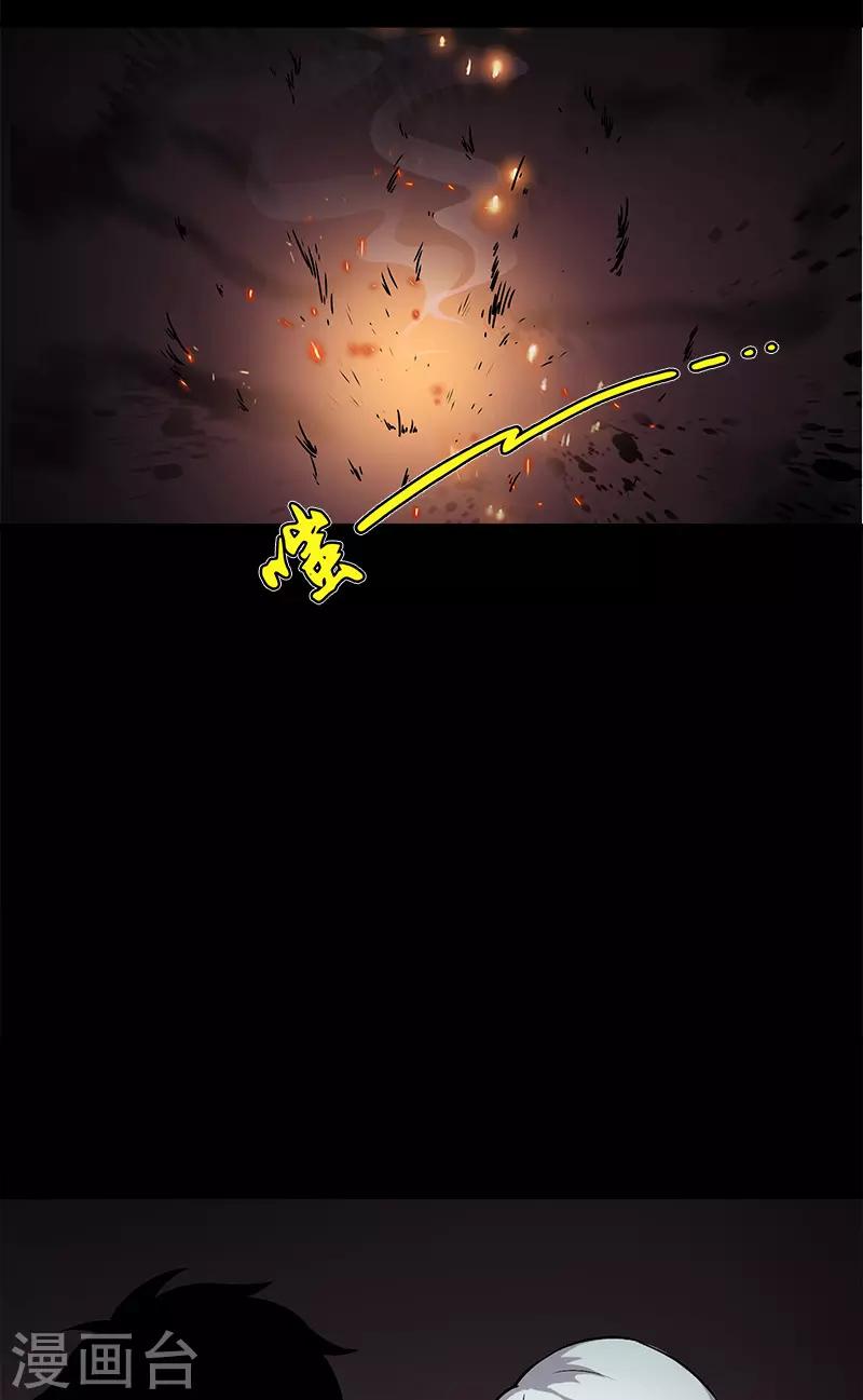 第25话 幻像-第25话