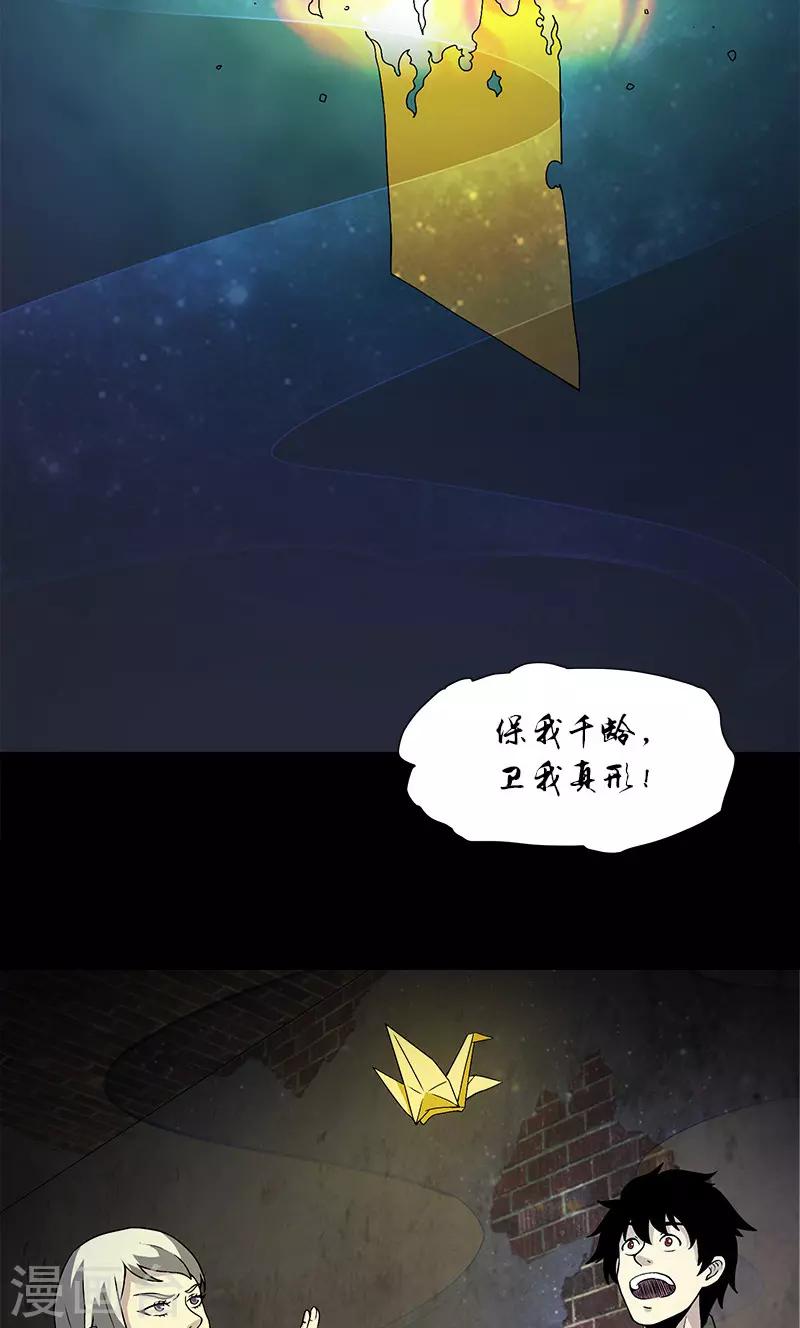 第25话 幻像-第25话