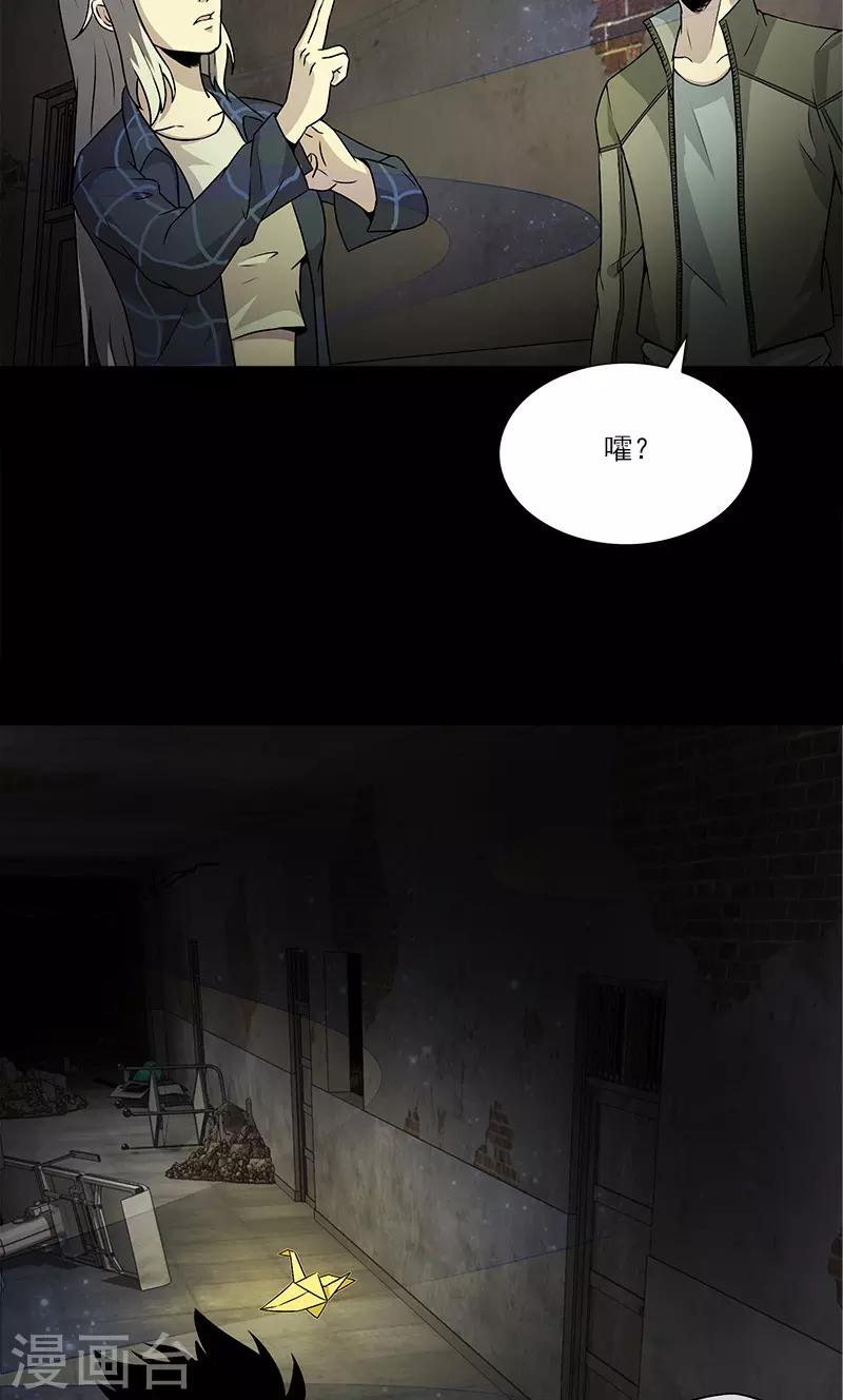 第25话 幻像-第25话