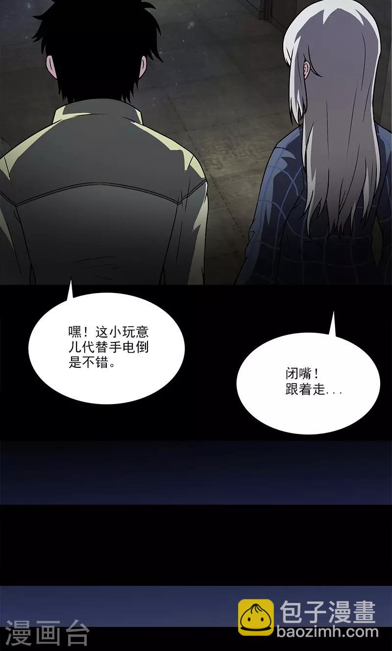 第25话 幻像-第25话