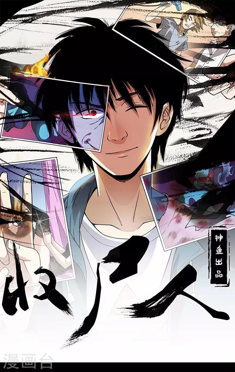 第27话 李强进去了-第27话