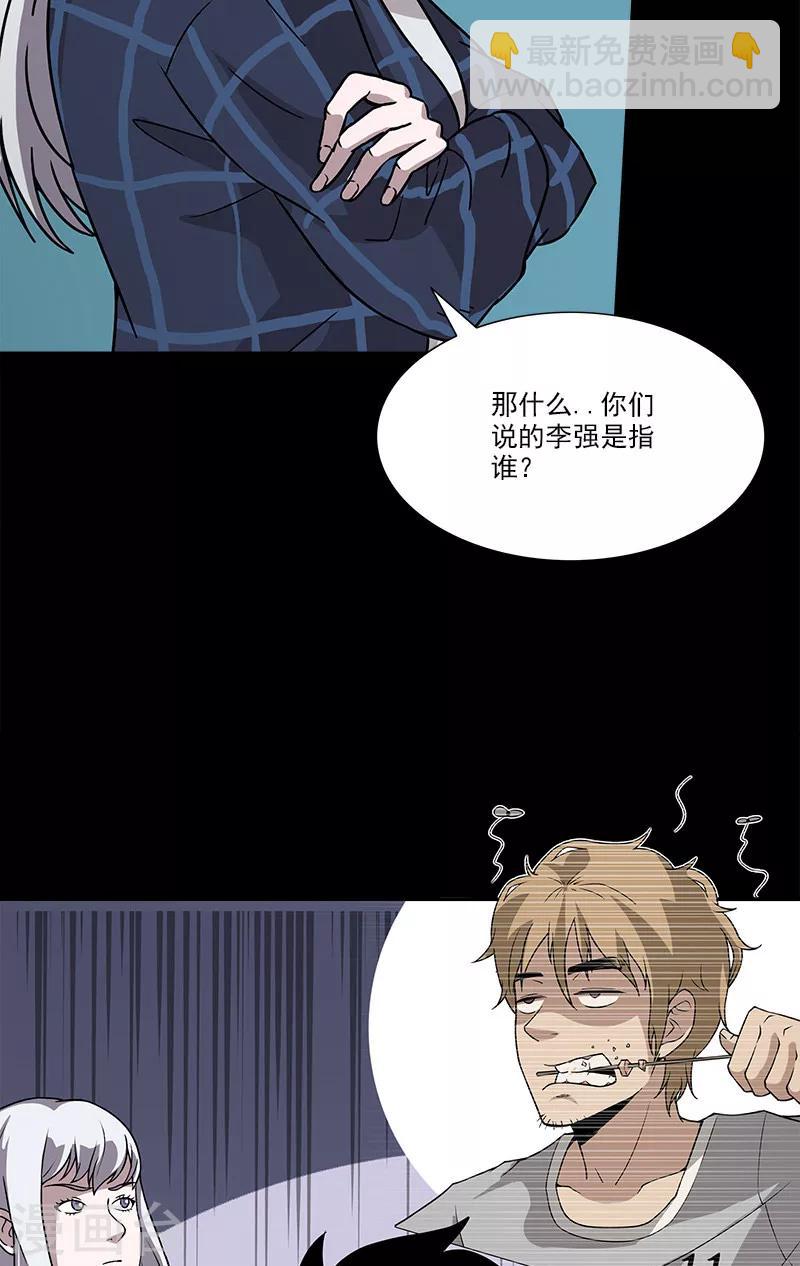 第27话 李强进去了-第27话