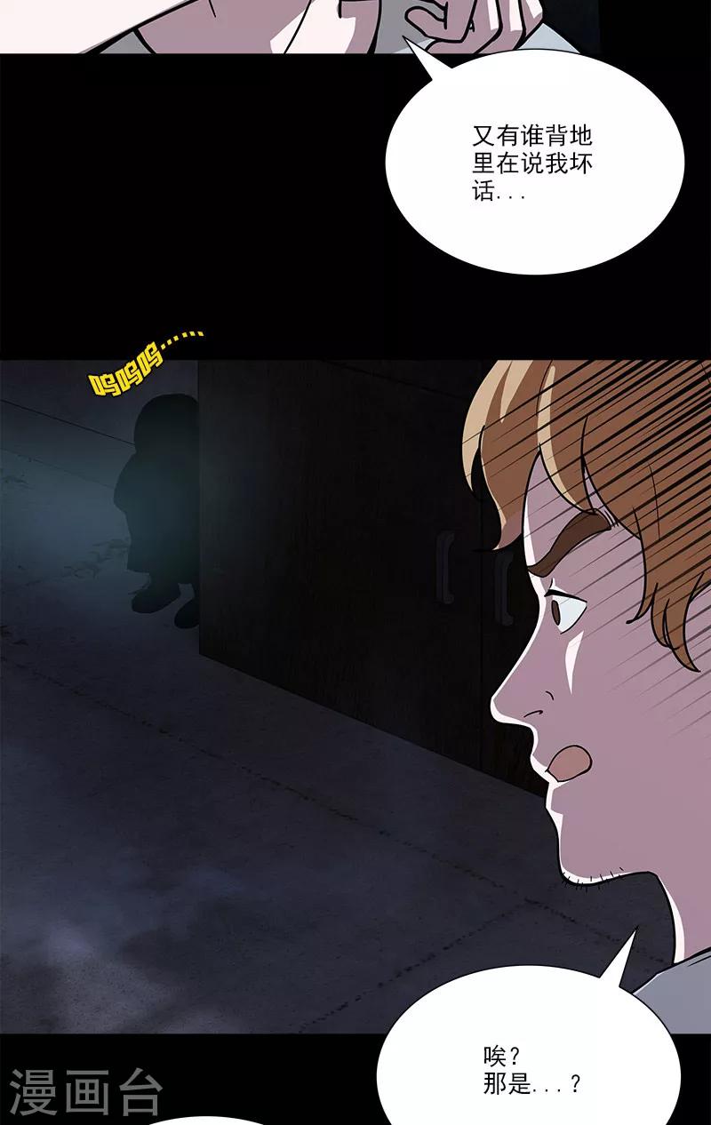 第27话 李强进去了-第27话